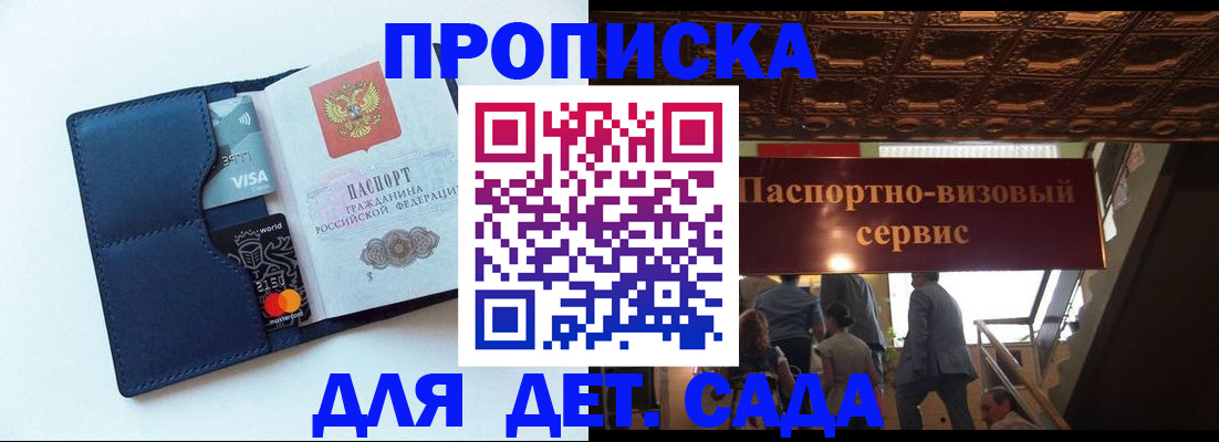 прописка от собственника в Златоусте