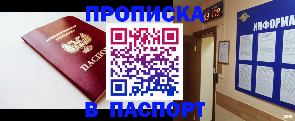 прописка от собственника в Златоусте