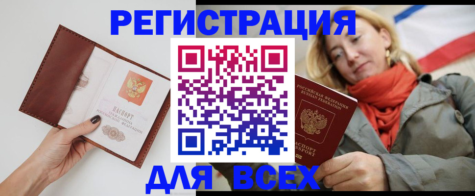 прописка от собственника в Златоусте