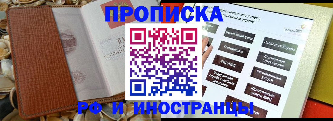 регистрация для школы в Златоусте